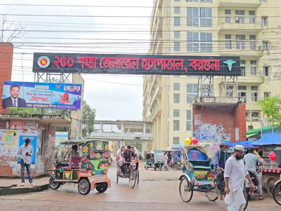 Barguna-General-Hospital.jpg