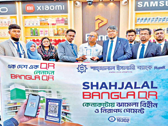 Shahjalal-Islami-Bank.jpg