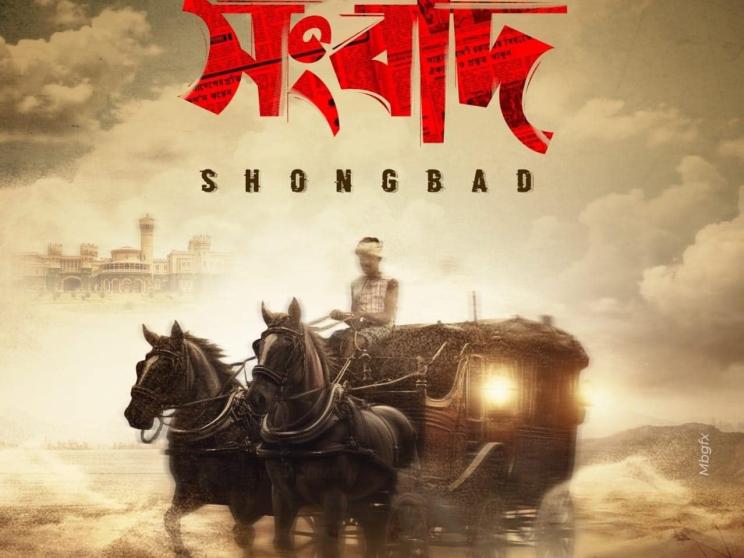 SHongbad