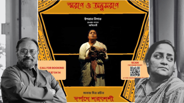 Dowel Biswas (28).png