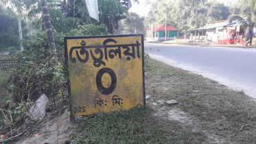 Tentulia upazila.jpeg