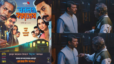 Bonolota Express.png