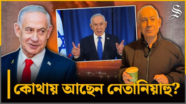 Where is Netanyahu.jpg