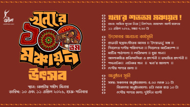 ‘Khona’ marks 100th show with vibrant cultural festival 