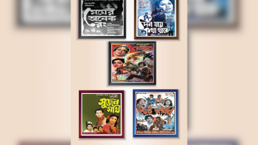 Bangladesh Film Archive