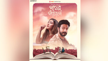 ‘Pother Pechal’ to premiere on Chorki on May 7
