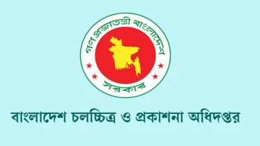 The Department of Films and Publications