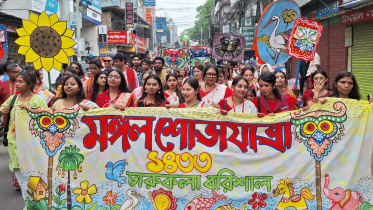 Pahela Baishakh celebration in Barishal city 2026