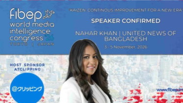 unb-nahar.jpg