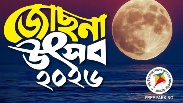 jochona utshob