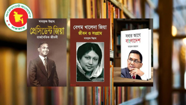 Bangladesh primary school library book order cancelled