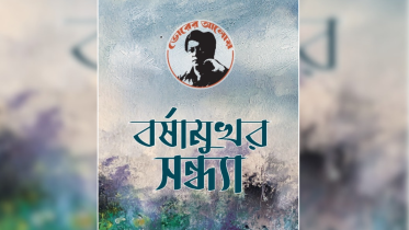 ‘Borshamukhor Shondha’ to bring Tagore’s monsoon melodies to Chhayanaut today