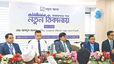 Jamuna-Bank.jpg