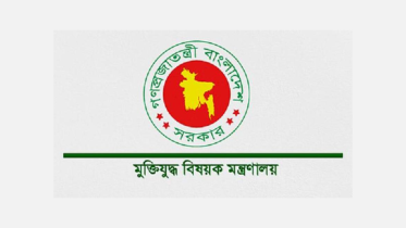 Liberation War Affairs Ministry logo.png