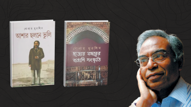 Photo 1_Ghulam Murshid and his books.png