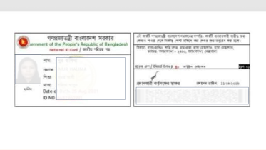 NID Rohingya 2.png