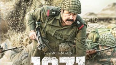 1971 beyond borders.JPG