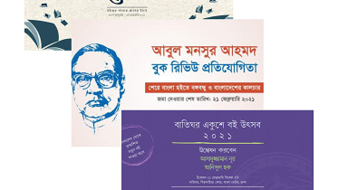 Bangla-Academy.jpg