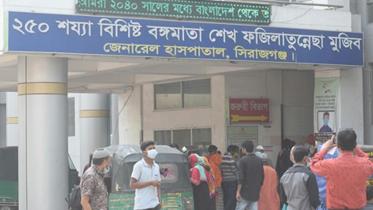 Sirajganj hospital .jpg