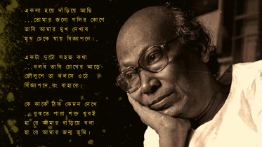 shankha_ghosh.png