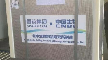 sinopharm.jpg