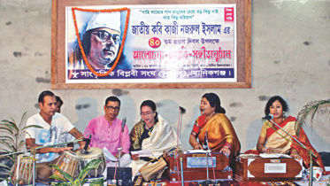 40th death anniversary of Kazi Nazrul Islam