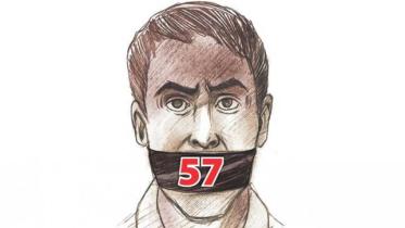 Digital Security Bill 2018