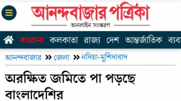 anandabazar.jpg