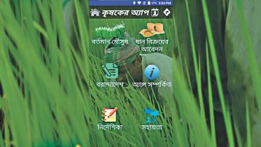 bangladesh farmers app.jpg
