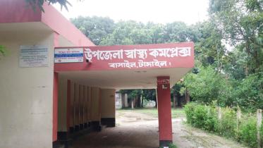 Basail Upazila Health Complex.jpg