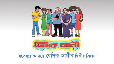 Basic Ali season 2 to hit the screen in November.jpg