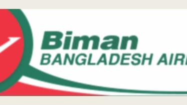 Biman.jpg