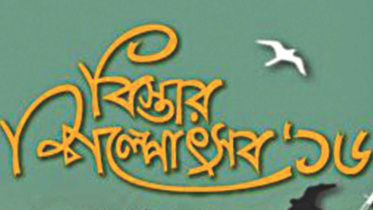 Bistaar to hold Arts Festival in Chittagong