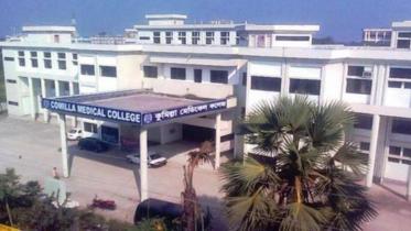 comilla_medical_college-web.jpg