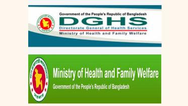 dghs-and-health.jpg