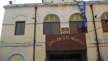 dhaka-central-jail.jpg