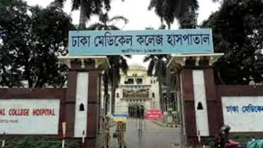 Dhaka Medical College Hospital