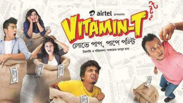 Best Eid Natoks 2018