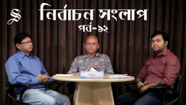 The Daily Star General Election Talks 2018