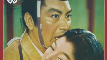 Gate of Hell (1953)
