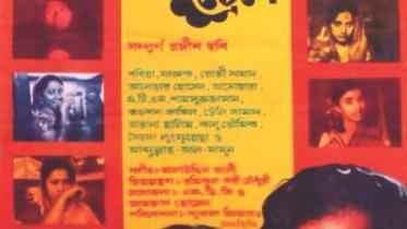 Golapi Akhon Train-e poster