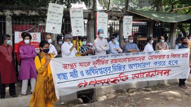 gono songhoti andolon.jpg