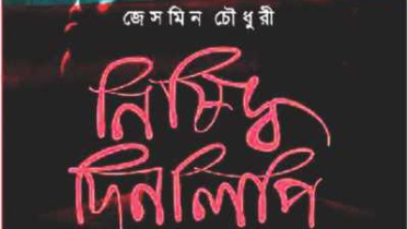 Hitting at our society's missing rectitude