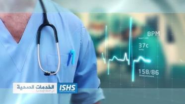 ISHS-web.jpg