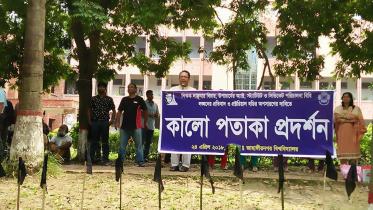 Anti-VC Jahangirnagar University teachers demo