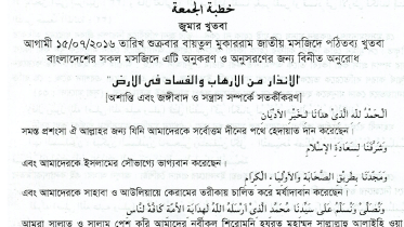 Jummah-Khutba-Islamic Foundation