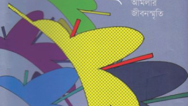 Kaler Nirantar Jatra