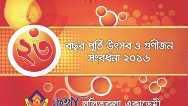 Katha Lalitakala Academy