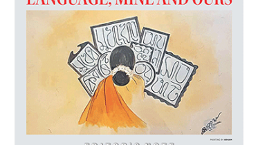 Language, mine and ours