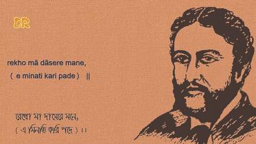 michael madhusudan dutt.jpg